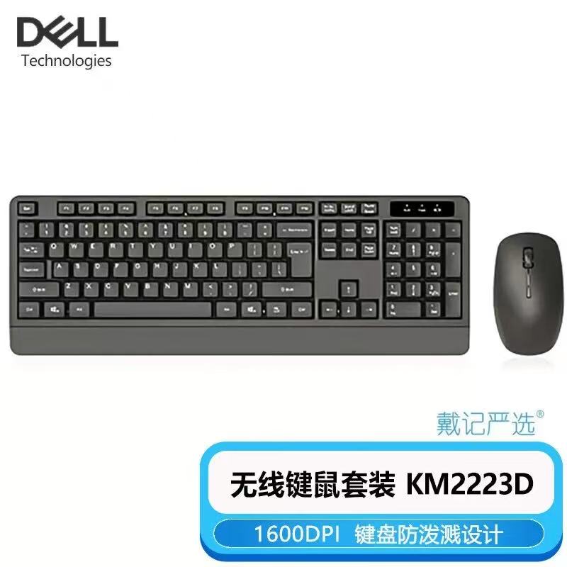 Dell 戴记严选 KM2223D 2.4G 无线键盘鼠标 